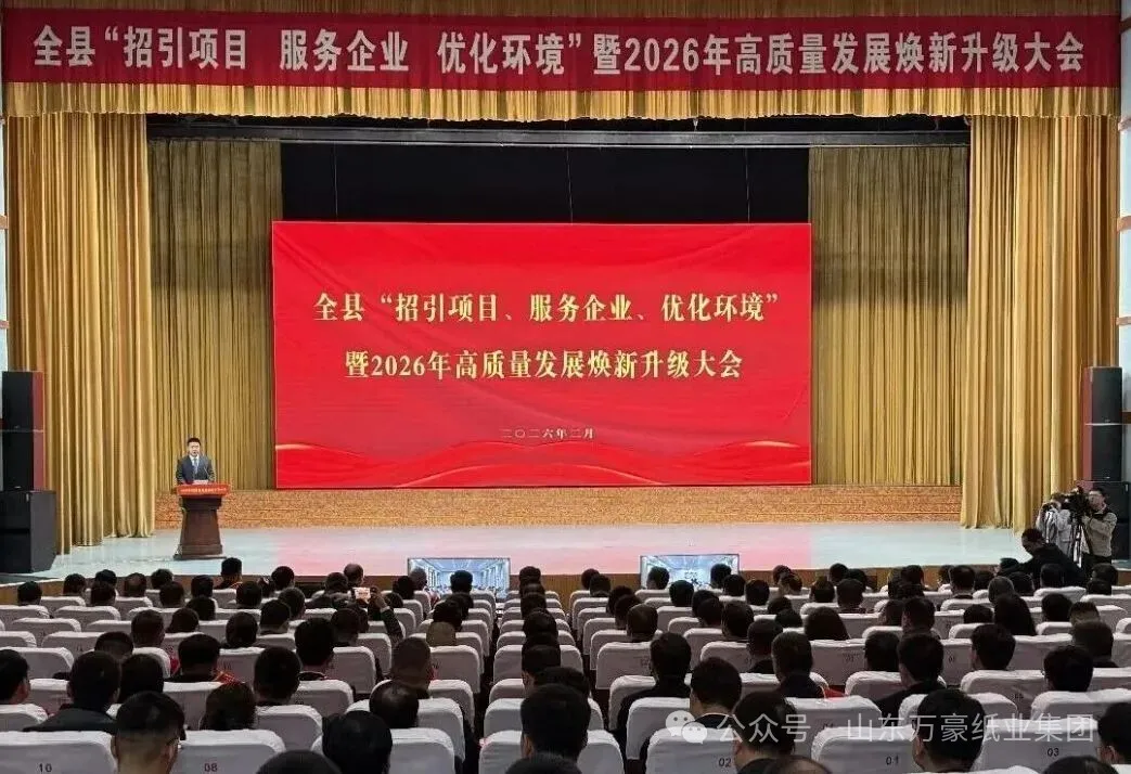 喜報！萬豪集團榮獲2025年度“唯實惟先 勵新圖強”先進集體榮譽稱號